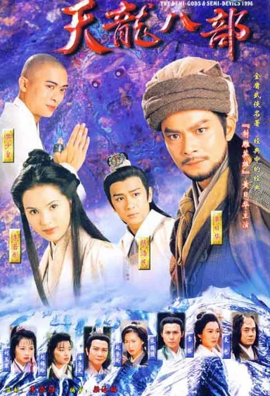 Thiên Long Bát Bộ  1997