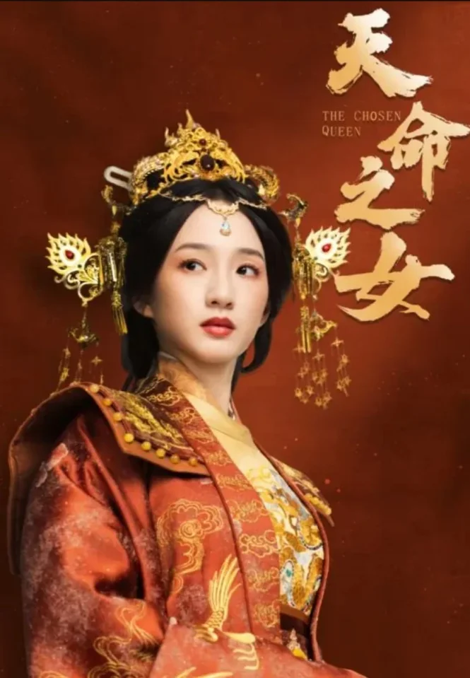 Thiên Mệnh Chi Nữ 2025