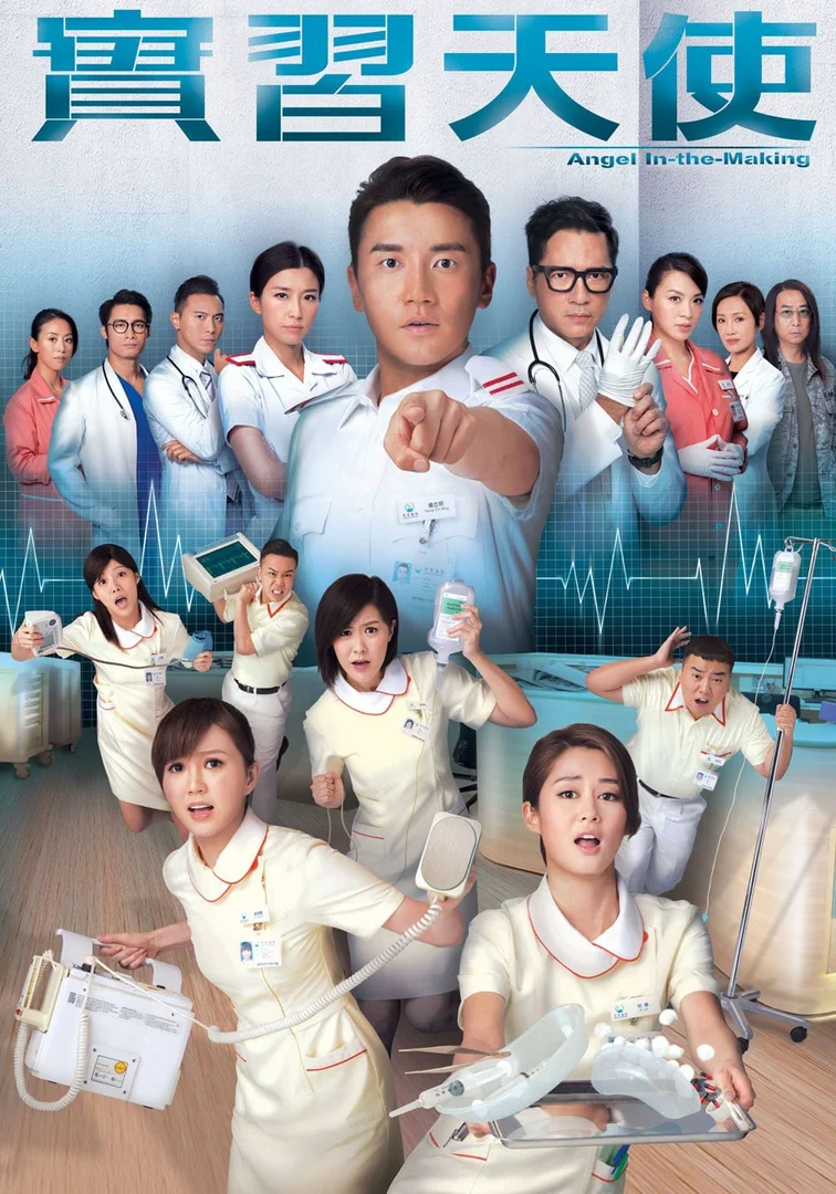 Thiên Sứ Tập Sự  2015