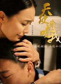 Thiên thần, xin hãy hôn tôi  2016