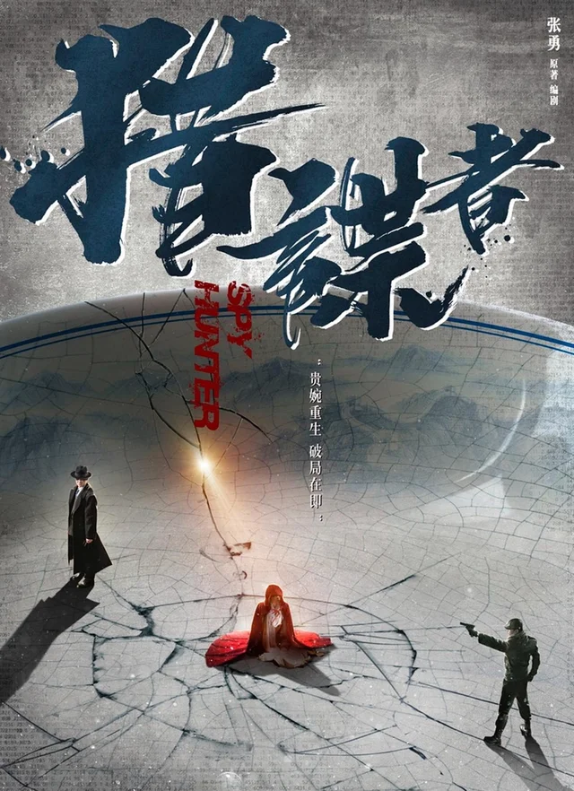 Thiên Y Vô Phùng  2019