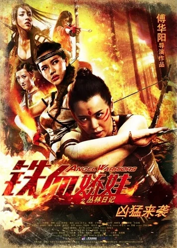 Thiết Huyết Kiều Oa  2013