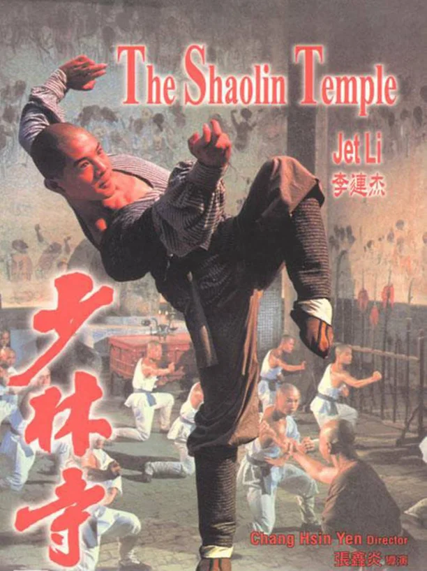 Thiếu Lâm Tự  1982