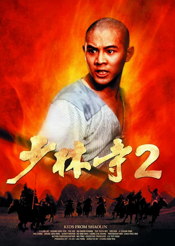 Thiếu Lâm Tự 2: Thiếu Lâm Tiểu Tử  1984