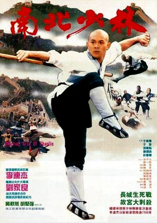 Thiếu Lâm Tự 3: Nam Bắc Thiếu Lâm  1986