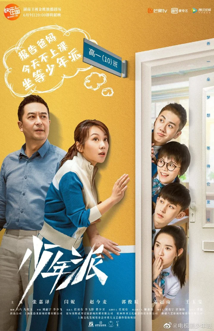 Thiếu Niên Phái  2019