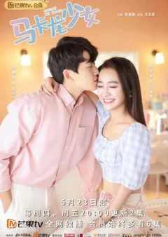 Thiếu Nữ Macaron  2019