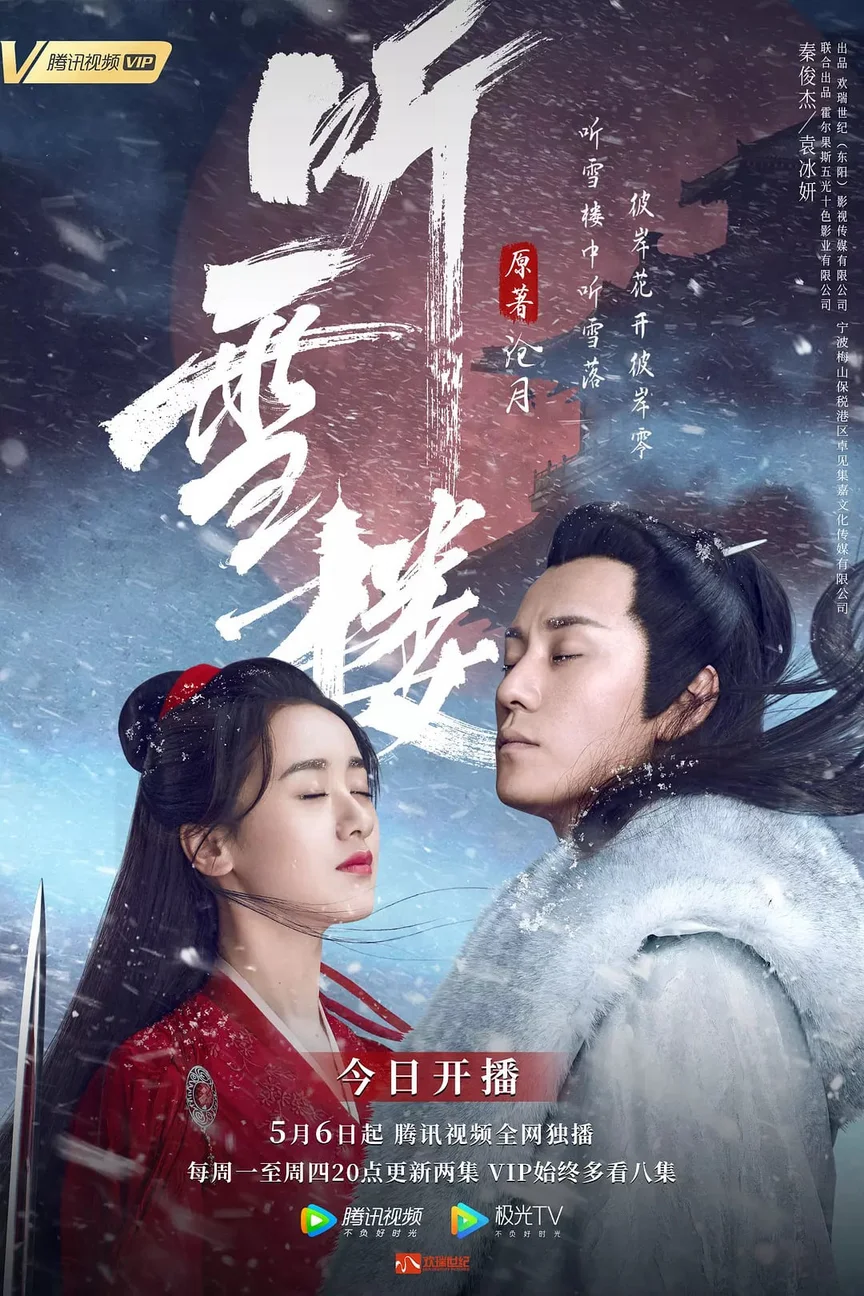 Thính Tuyết Lâu  2019
