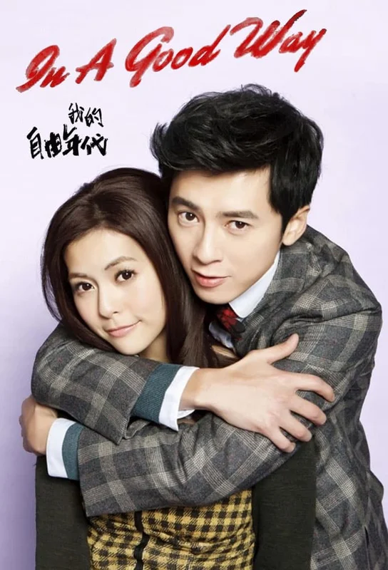 Thời Đại Tự Do Của Tôi  2013