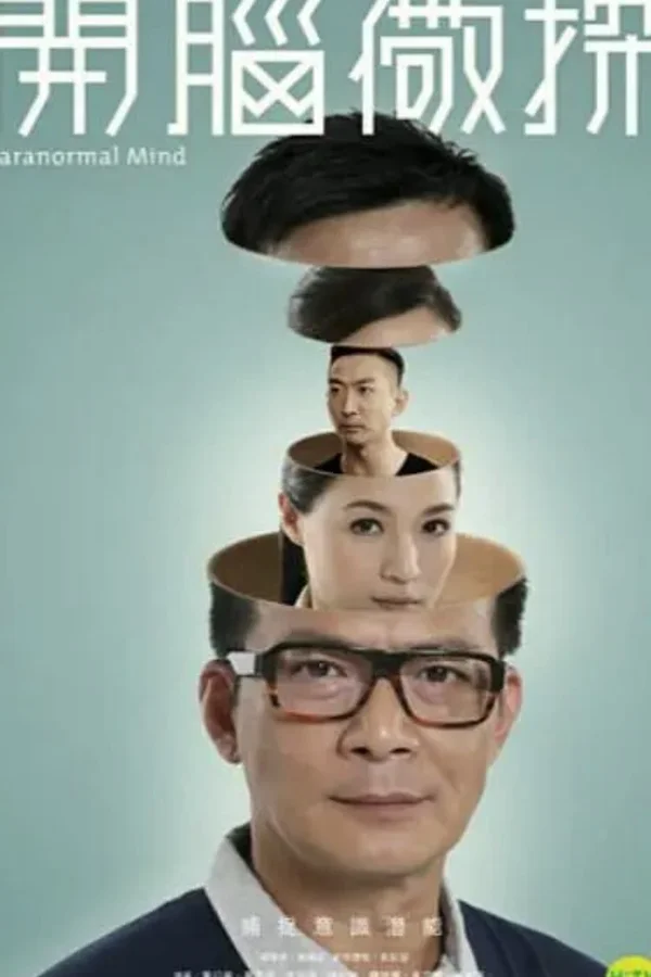 Thủ Phạm Bí Ẩn  2015