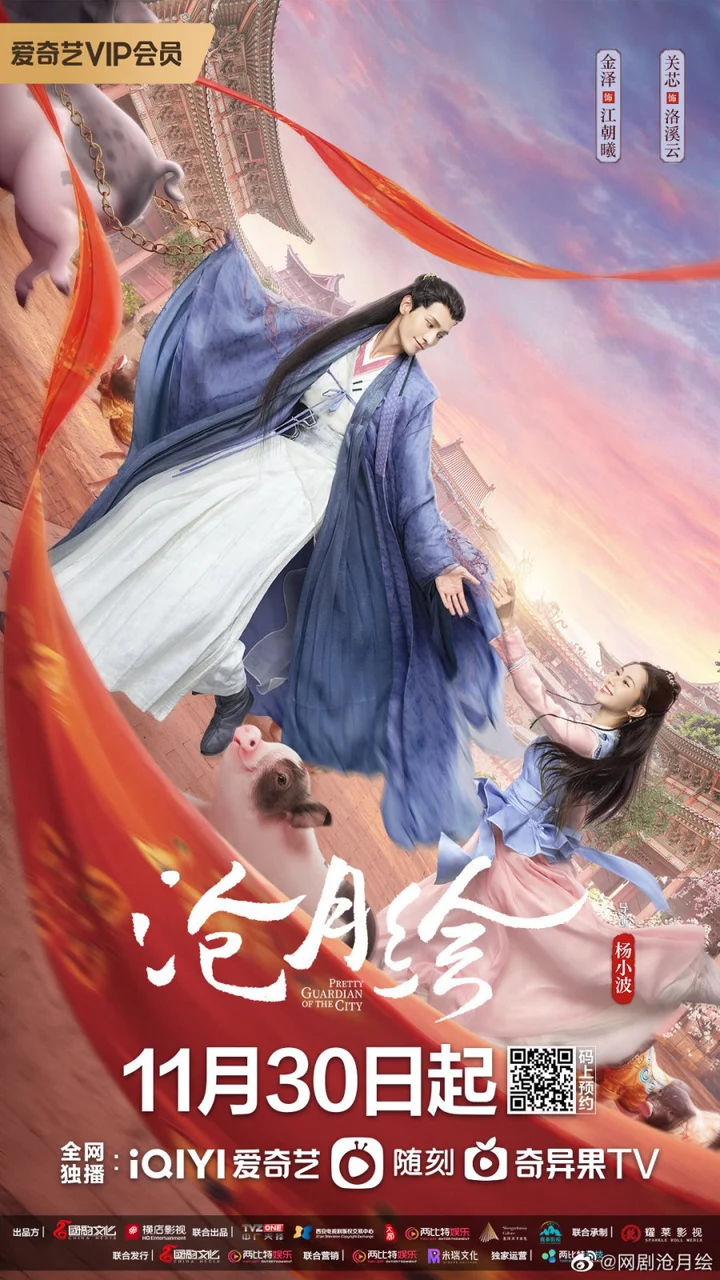 Thương Nguyệt Hội  2022