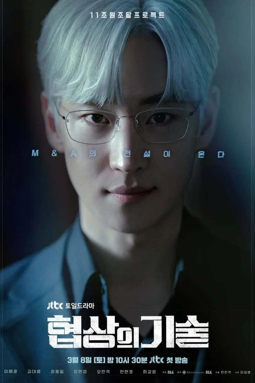 Thương Vụ Bạc Tỷ 2025