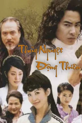 Thủy Nguyệt Động Thiên  2003