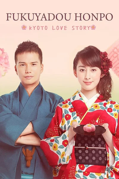 Tiệm Bánh Nhà Fukuyoshi  2016