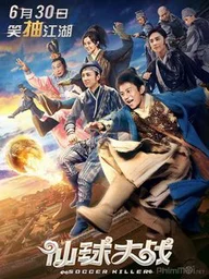 Tiên Cầu Đại Chiến  2017