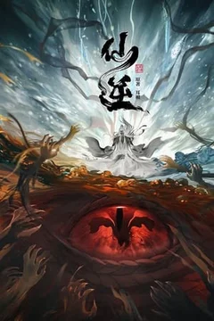 Tiên Nghịch  2023