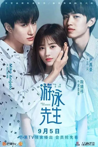 Tiên Sinh Bơi Lội  2018