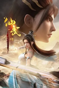 Tiên Võ Đế Tôn 3D  2023