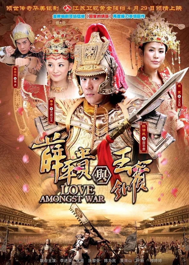 Tiết Bình Quý Và Vương Bảo Xuyến  2012
