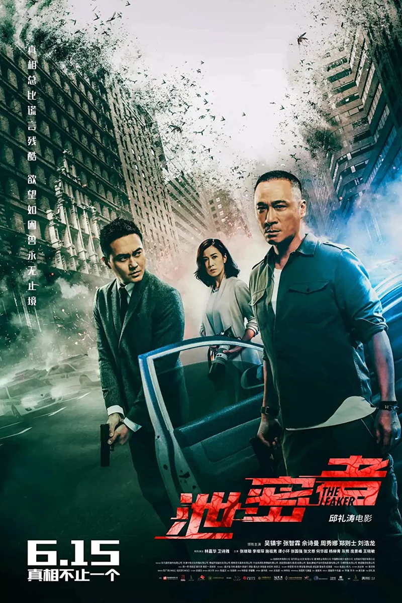 Tiết Mật Hành Giả  2018
