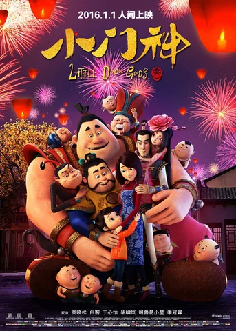 Tiểu Môn Thần  2016