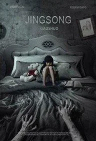 Tiểu Thuyết Kinh Dị  2017