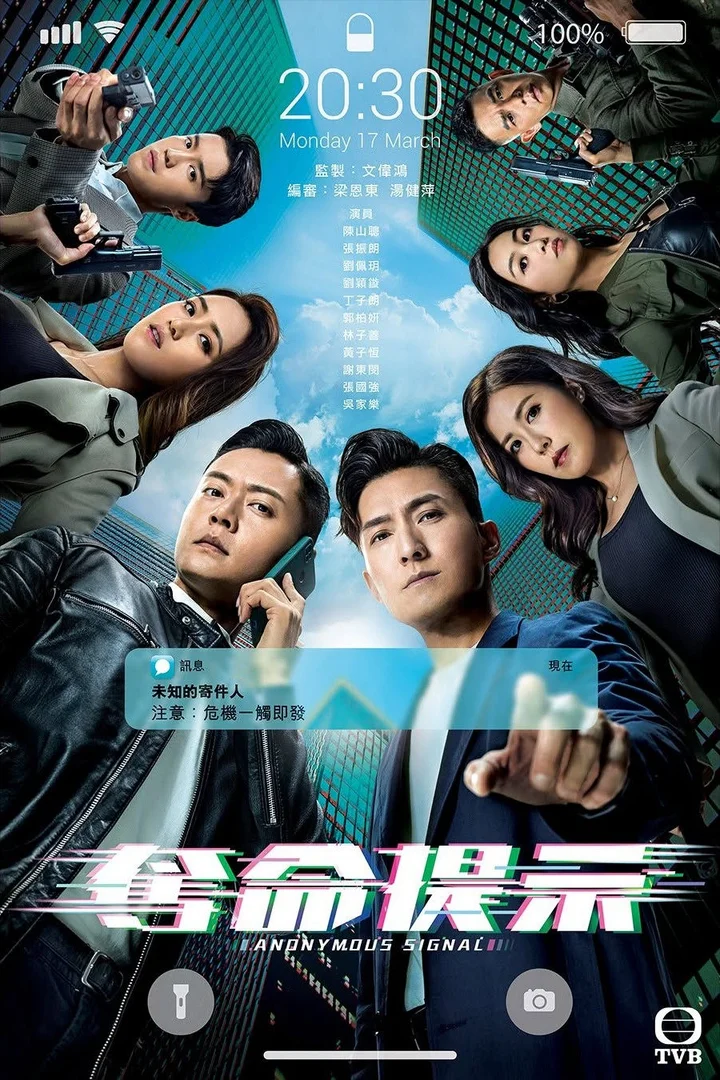 Tin Nhắn Bí Ẩn  2025