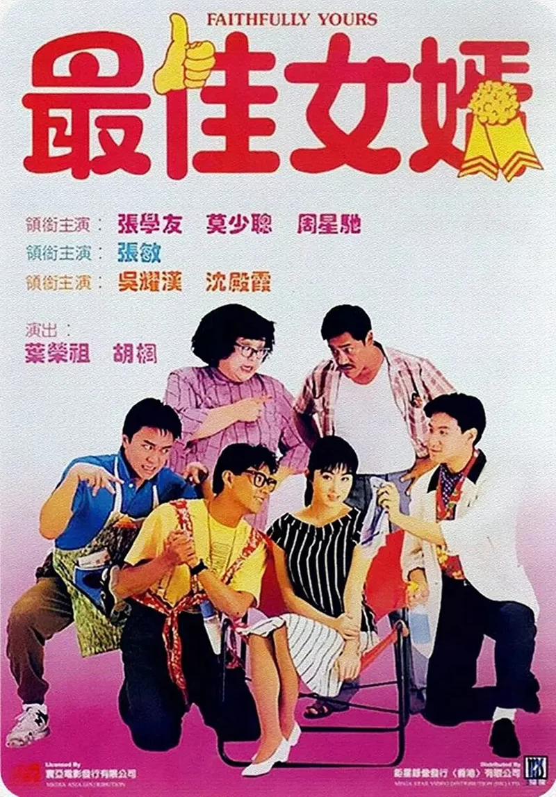 Tình anh thợ cạo  1988