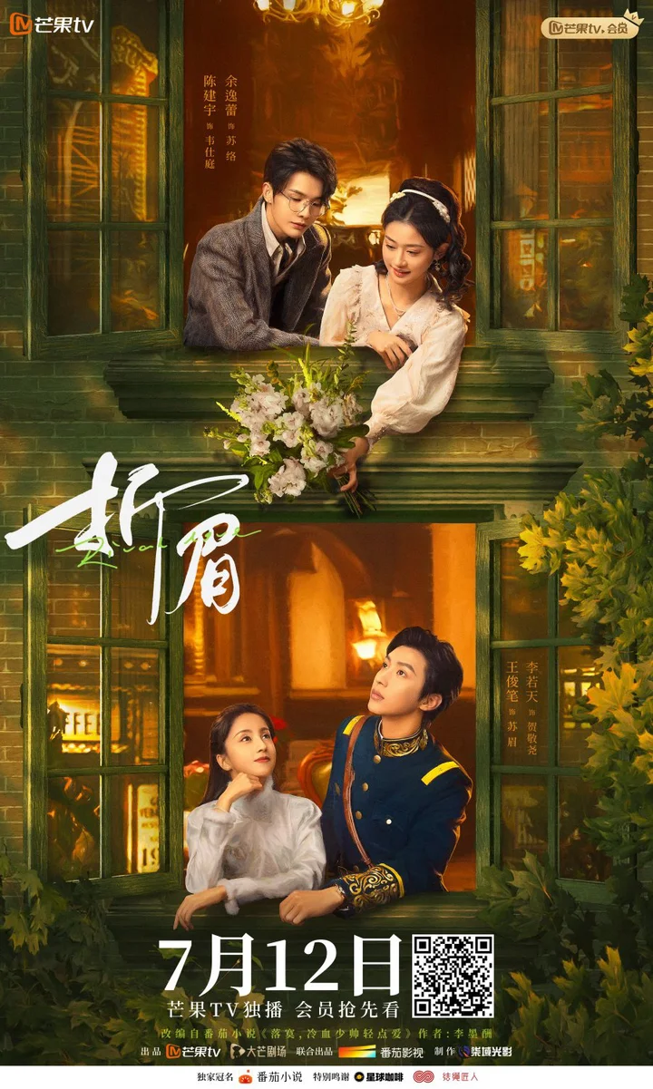 Tình Địch   2024
