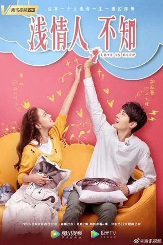 Tình Mỏng Người Không Hay Biết  2019