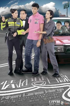 Tình Taxi  2010