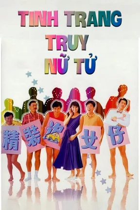 Tinh Trang Truy Nữ Tử  1987