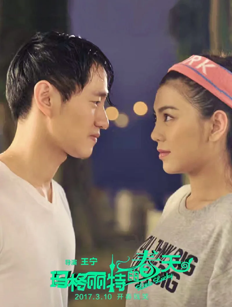 Tình Yêu Chân Chính  2017