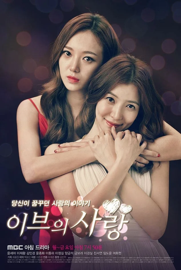 Tình Yêu Của Eva  2015