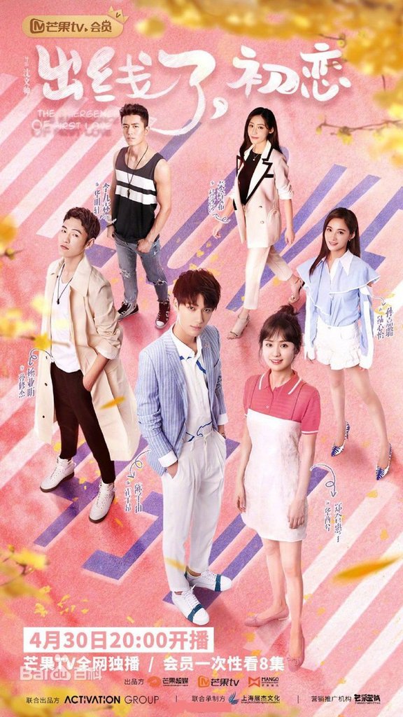 Tình Yêu Đầu Tiên  2019