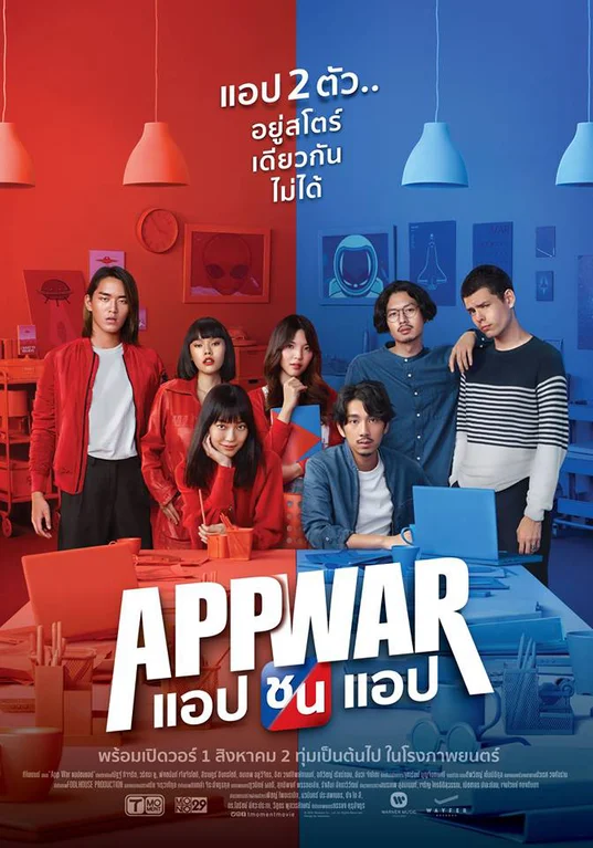 Tình yêu hay tiền tỷ  2018