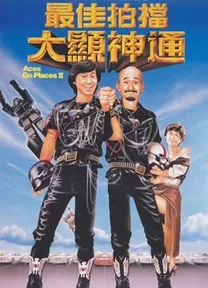 Tối Giai Phách Đương 2  1983
