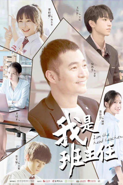 Tôi Là Chủ Nhiệm Lớp  2019