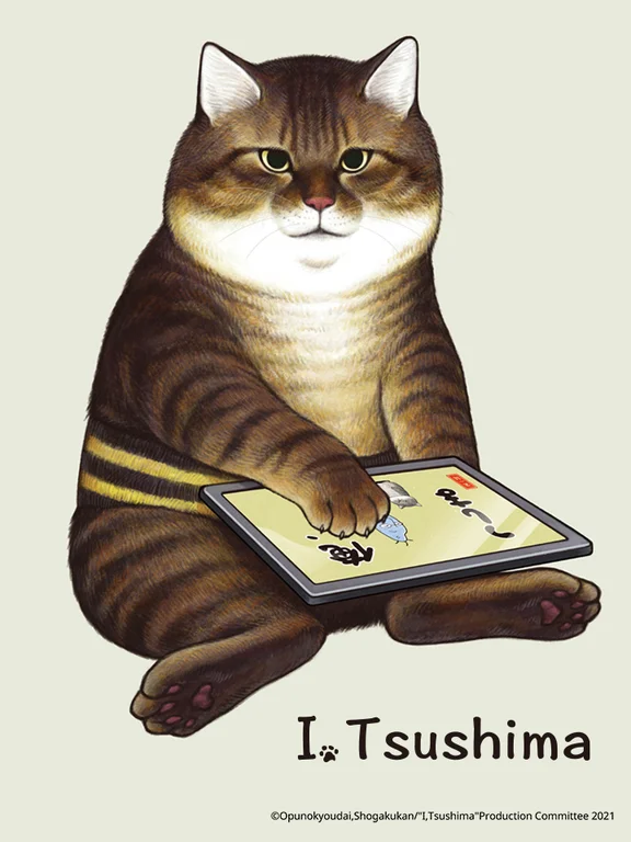 Tôi Là Tsushima  2021