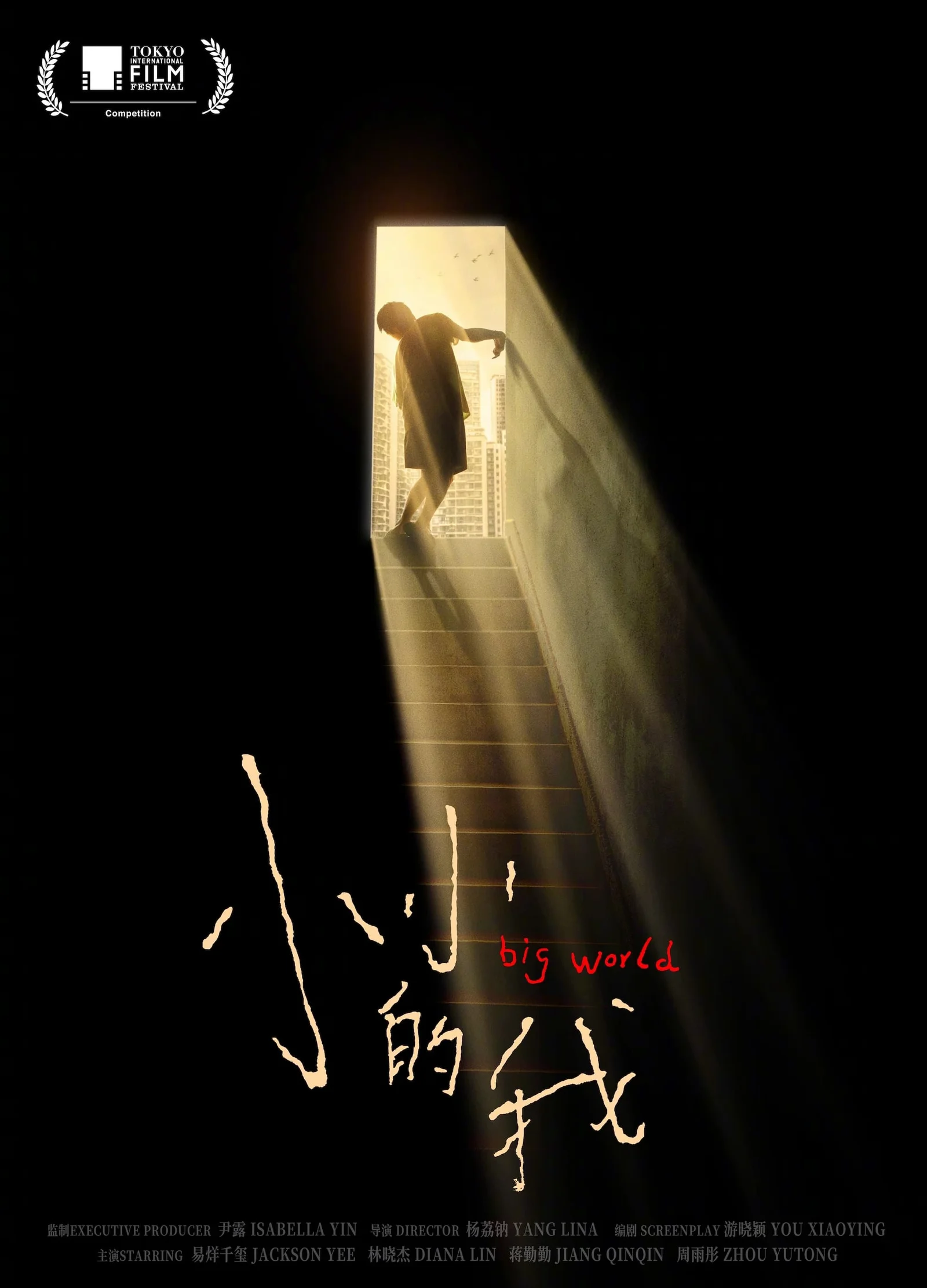 Tôi Nho Nhỏ   2024