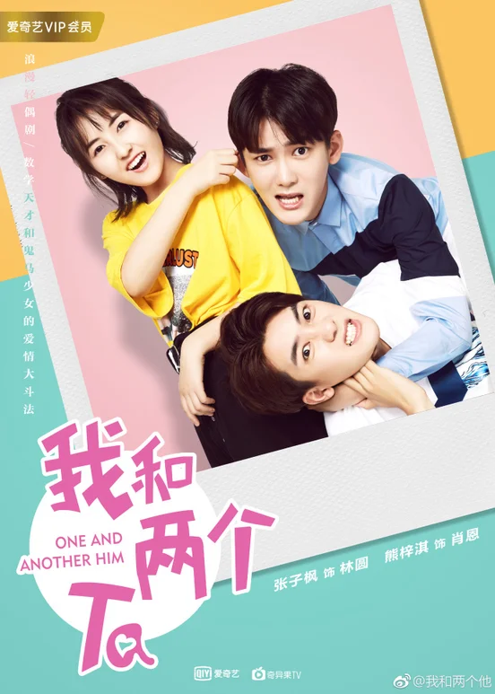 Tôi Và Hai Anh Ấy  2018
