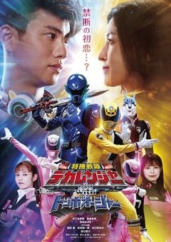 Tokusou Sentai Dekaranger with Tombo Ohger 2024