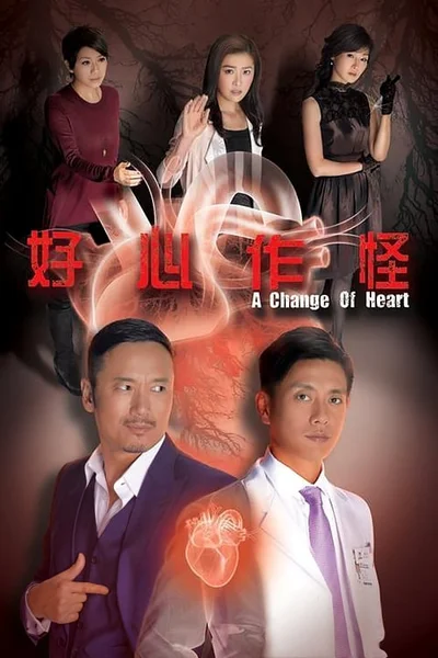 Trái Tim Hoàn Thiện  2013