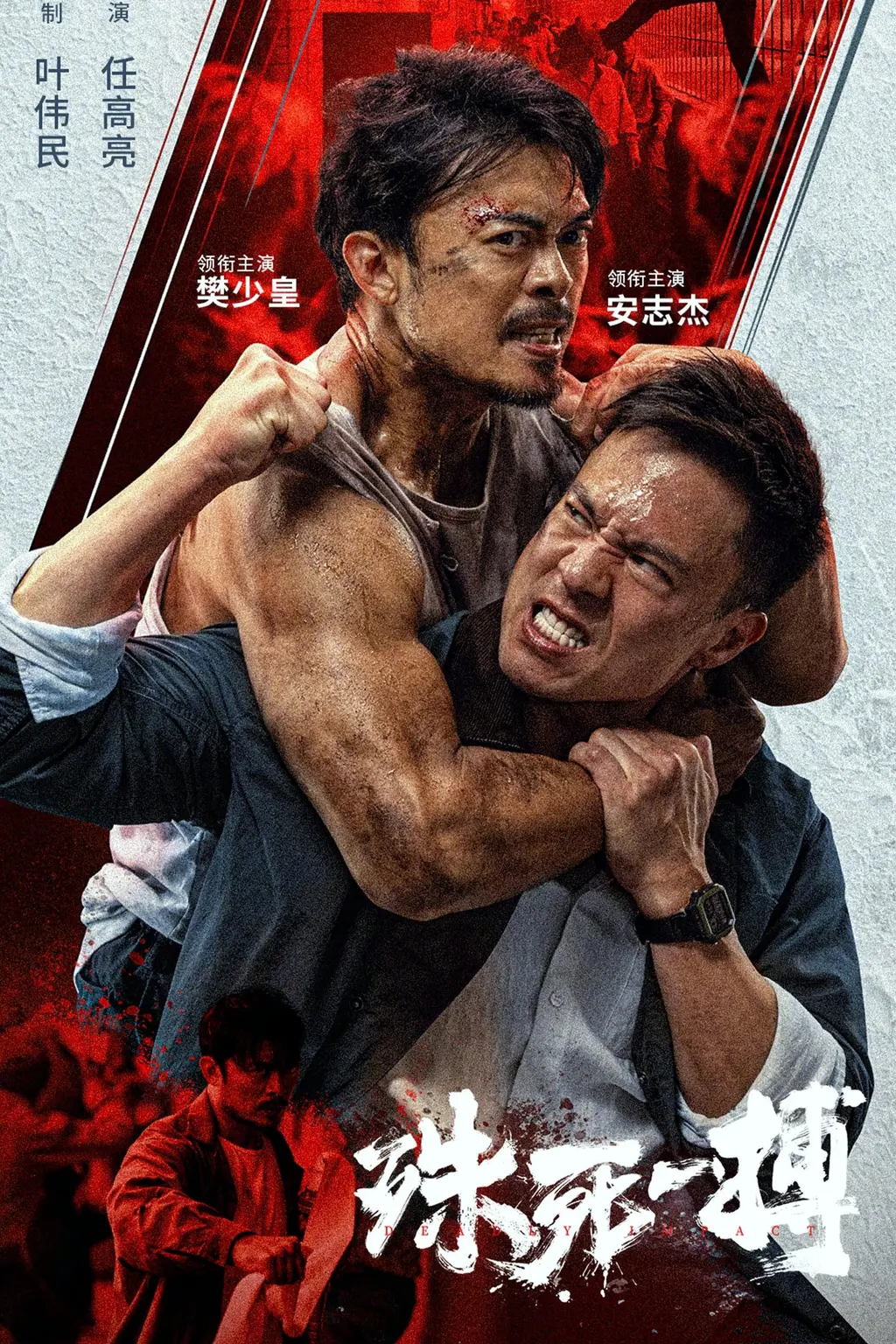 Trận Chiến Sống Còn  2024