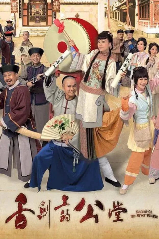 Trạng Sư Đại Náo Công Đường  2013
