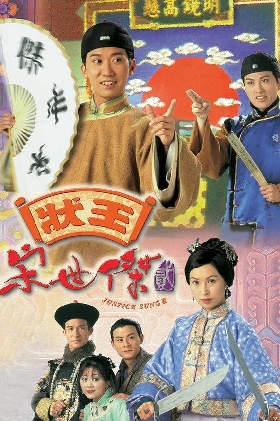 Trạng Sư Tống Thế Kiệt II  1999