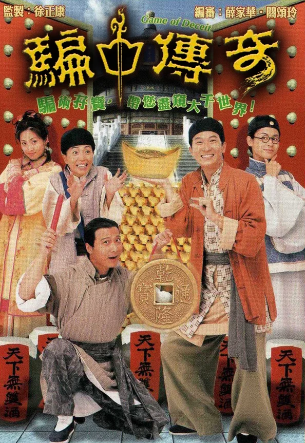 Trò Chơi May Rủi  1999