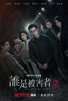 Trò Chơi Nạn Nhân (phần 2) 2024