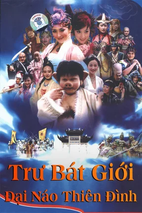 Trư Bát Giới Đại Náo Thiên Đình  2002