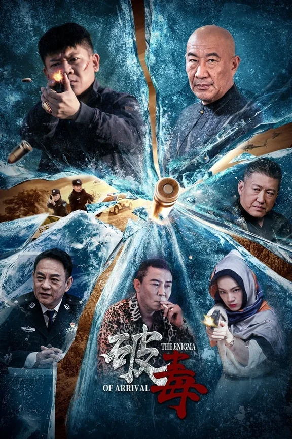 Trừ Độc  2024